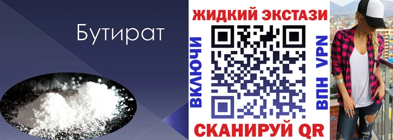 Бутират вода Дно