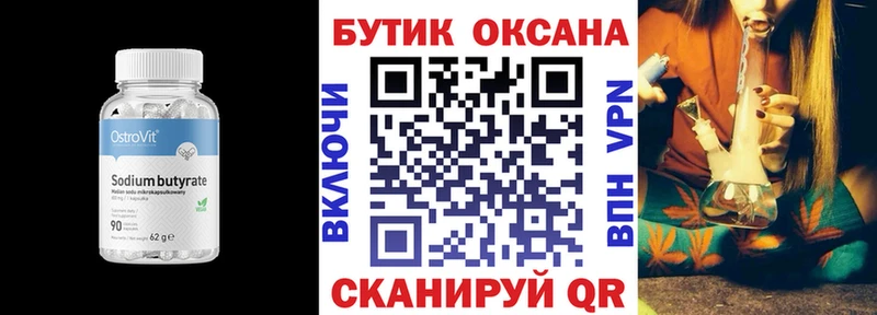 БУТИРАТ бутандиол  как найти наркотики  кракен как зайти  Дно 