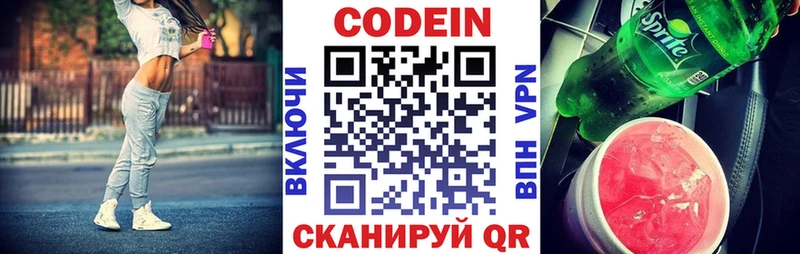 Кодеиновый сироп Lean напиток Lean (лин) Дно
