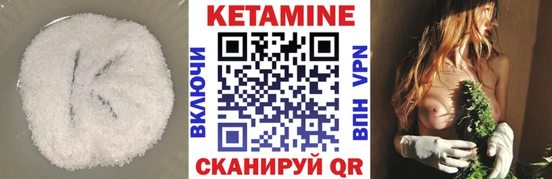 КЕТАМИН ketamine Дно