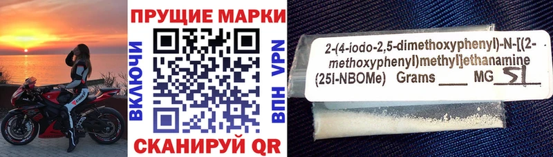 Марки 25I-NBOMe 1500мкг Дно